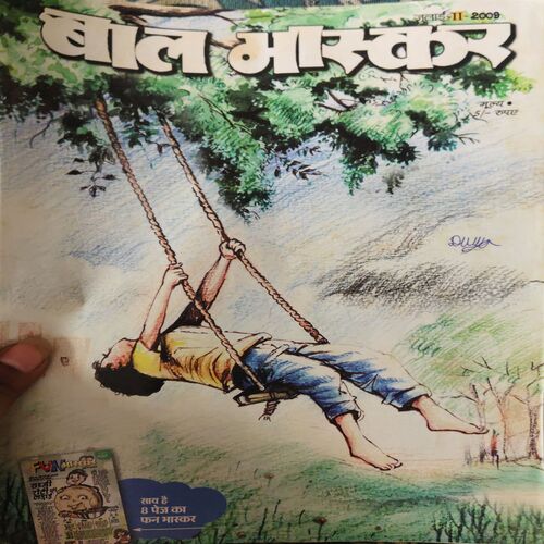 Bal Bhaskar ( 2nd July 2009 ) Bal Bhaskar ( 2nd July 2009 )