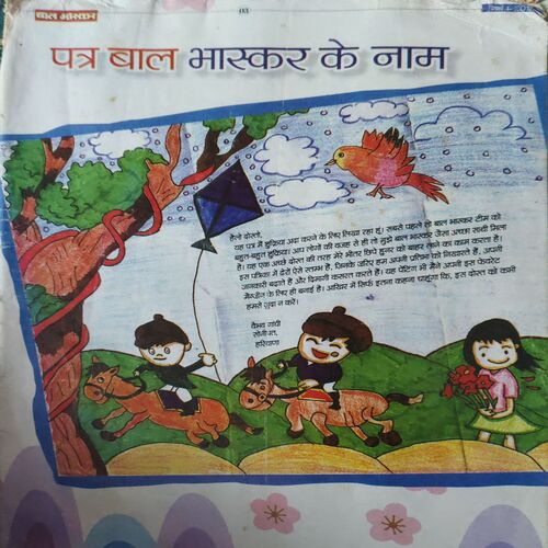 Document 2_91 Bal Bhaskar ( 1st March 2012 )