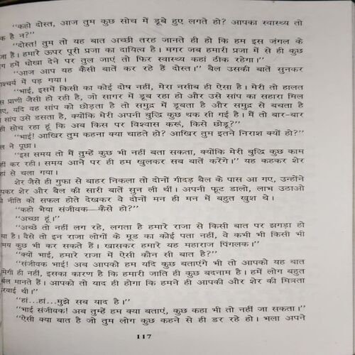 Hitopadesh ( No. of Pages = 183 )
