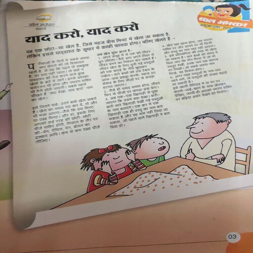 Bal Bhaskar ( 3rd October 2009 )