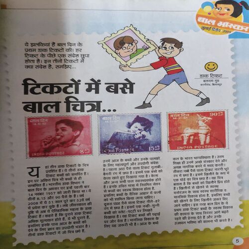 Document 2_92 Bal Bhaskar ( 2nd July 2009 )