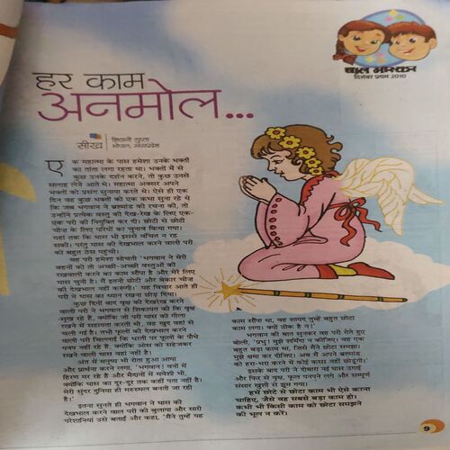 Document 2_92 Bal Bhaskar ( 1st December 2010 ) ( coverless )