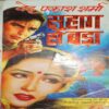 Suhag se Bada ( By = Ved Prakash Sharma ) ( No. of Pages = 286 ) Suhag se Bada ( By = Ved Prakash Sharma ) ( No. of Pages = 286 )