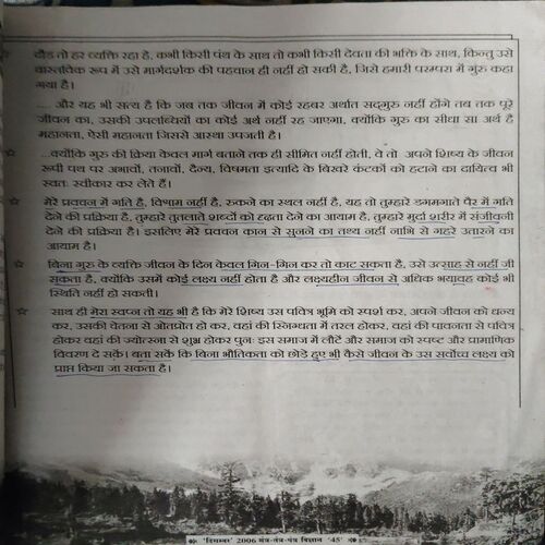 Document 2_93 Mantra Tantra Yantra ( December 2006 )