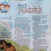 Document 2_93 Bal Bhaskar ( 1st December 2010 ) ( coverless )