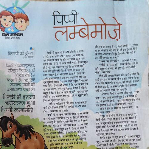 Document 2_93 Bal Bhaskar ( 1st December 2010 ) ( coverless )