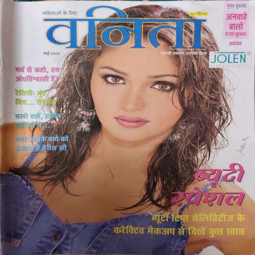 Vanita ( May 2004 ) Vanita ( May 2004 )