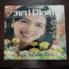 AHA ZINDAGI (February 2013)