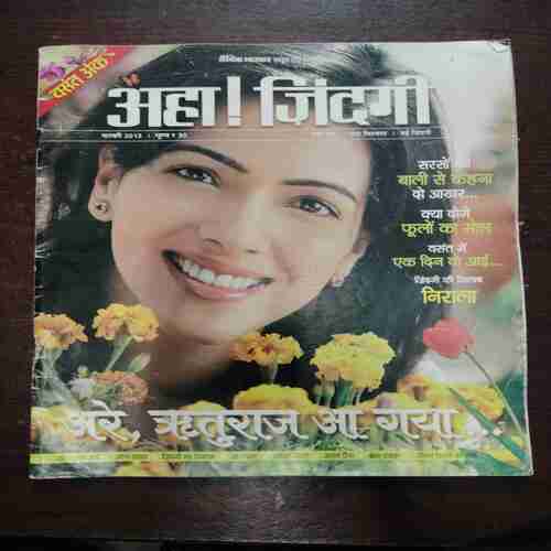 AHA ZINDAGI (February 2013)