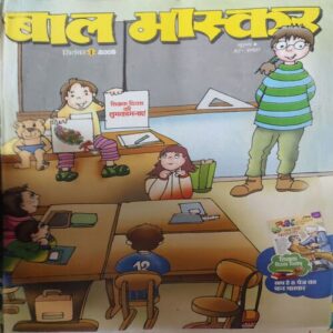 Bal Bhaskar ( 1st September 2009 ) Bal Bhaskar ( 1st September 2009 )