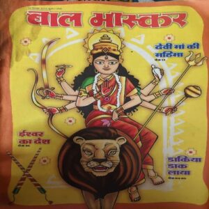 Bal Bhaskar ( 26th September 2014 ) Bal Bhaskar ( 26th September 2014 )