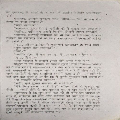 Document 2_94 Suhag se Bada ( By = Ved Prakash Sharma ) ( No. of Pages = 286 )