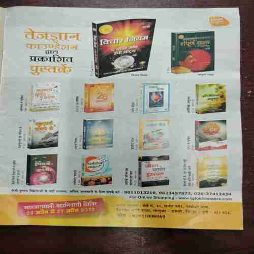 AHA ZINDAGI (February 2013)