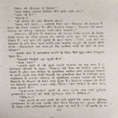 Document 2_95 Suhag se Bada ( By = Ved Prakash Sharma ) ( No. of Pages = 286 )