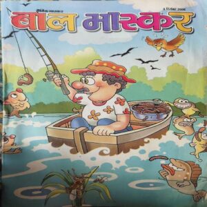 Bal Bhaskar ( 8th December 2006 )