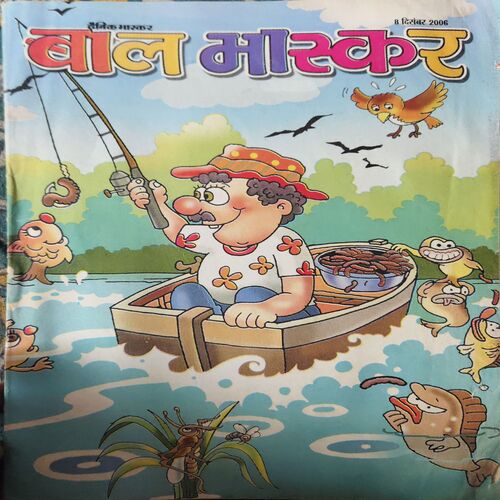 Bal Bhaskar ( 8th December 2006 )