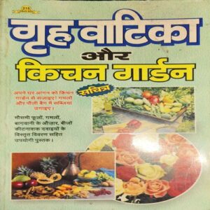 Grih Watika ( No. of Pages = 157 ) Grih Watika ( No. of Pages = 157 )