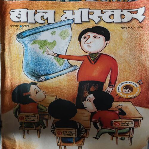 Bal Bhaskar ( 1st September 2008 )