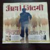 AHA ZINDAGI (May 2014) AHA ZINDAGI (May 2014)