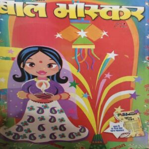 Bal Bhaskar ( 2nd October 2009 ) Bal Bhaskar ( 2nd October 2009 )