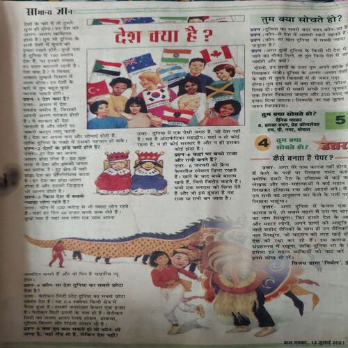 Bal Bhaskar ( 134th July 2001 )