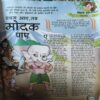 Bal Bhaskar ( 1st September 2008 )