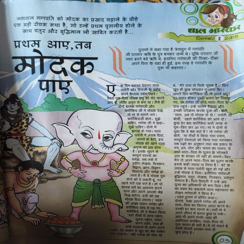 Bal Bhaskar ( 1st September 2008 )