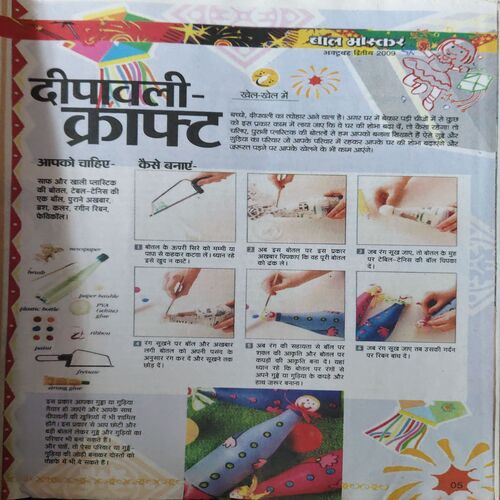 Document 2_98 Bal Bhaskar ( 2nd October 2009 )
