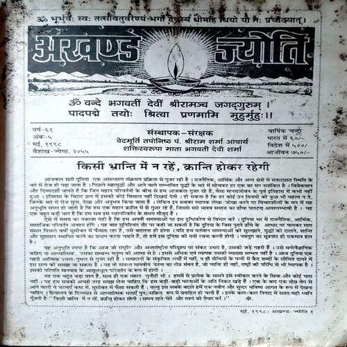 Akahnd Jyoti (may 1998)