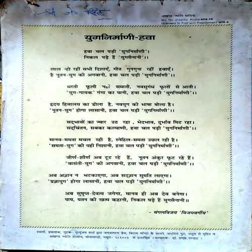 Akahnd Jyoti (may 1998)