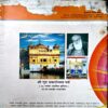 Akahnd Jyoti (Nov 2005)