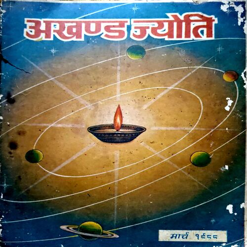 Akahnd Jyoti (march 1988)