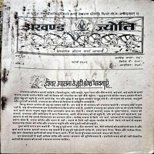 Document 33_61 Akhand Jyoti (March 1989)