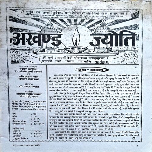 Document 33_64 Akhand Jyoti (May 2009)