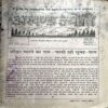 Document 33_67 Akhand Jyoti (July 1994)