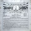 Document 33_70 Akhand Jyoti (oct 2008)
