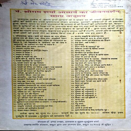 Document 33_77 Akhand Jyoti (oct 1995)