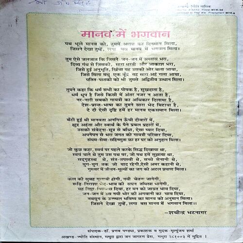 Document 33_80 Akhand Jyoti (July 1996)