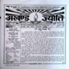 Document 34_11 Akhand Jyoti (Jan 2018)