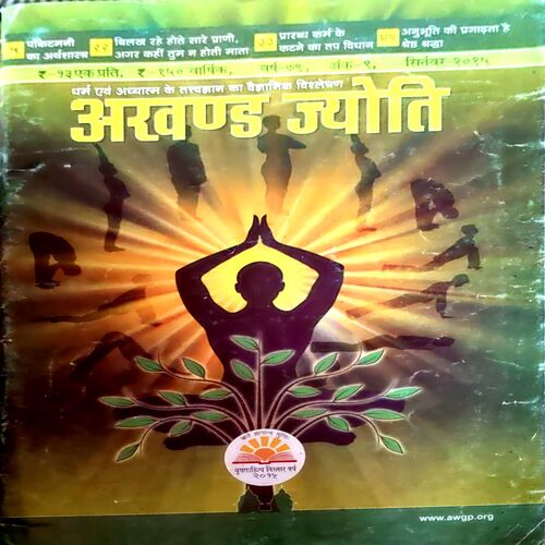 Document 34_13 Akhand Jyoti (Sept 2015)