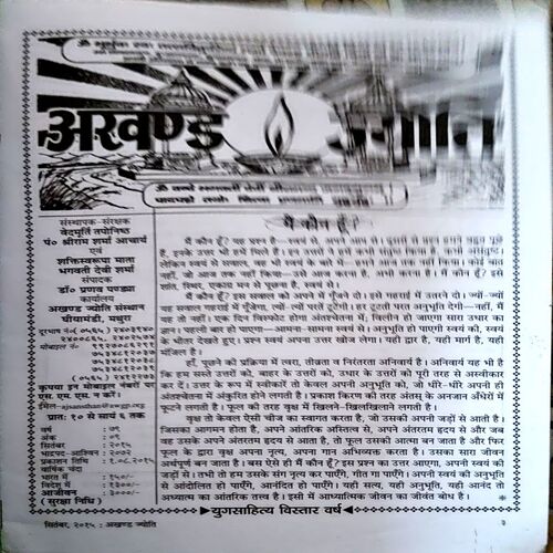 Document 34_14 Akhand Jyoti (Sept 2015)