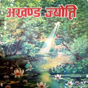 Document 34_16 Akhand Jyoti (Oct 1992)