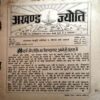 Document 34_17 Akhand Jyoti (Oct 1992)