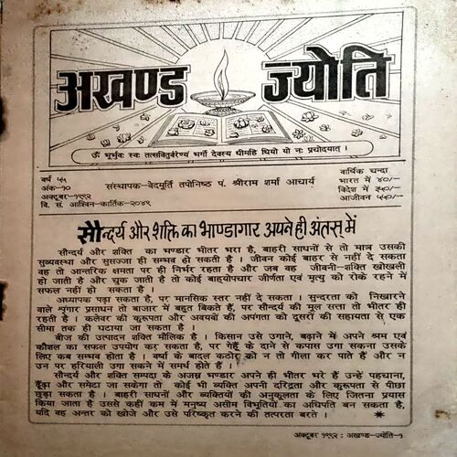 Document 34_17 Akhand Jyoti (Oct 1992)
