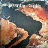 Document 34_19 Akhand Jyoti (Oct 1993)