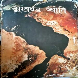 Document 34_19 Akhand Jyoti (Oct 1993)