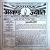 Document 34_2 Akhand Jyoti (sept 2010)