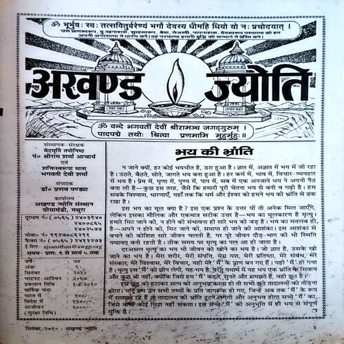 Document 34_2 Akhand Jyoti (sept 2010)