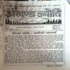 Document 34_20 Akhand Jyoti (Oct 1993)