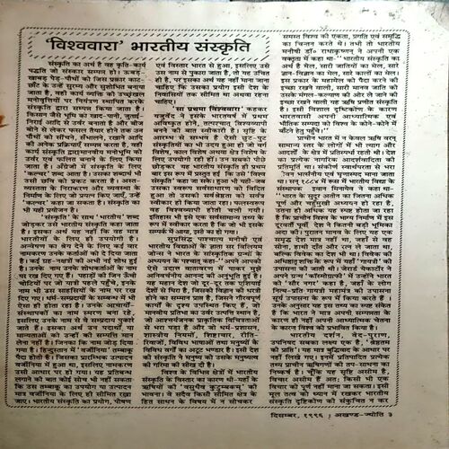 Document 34_23 Akhand Jyoti (Sept 1996)